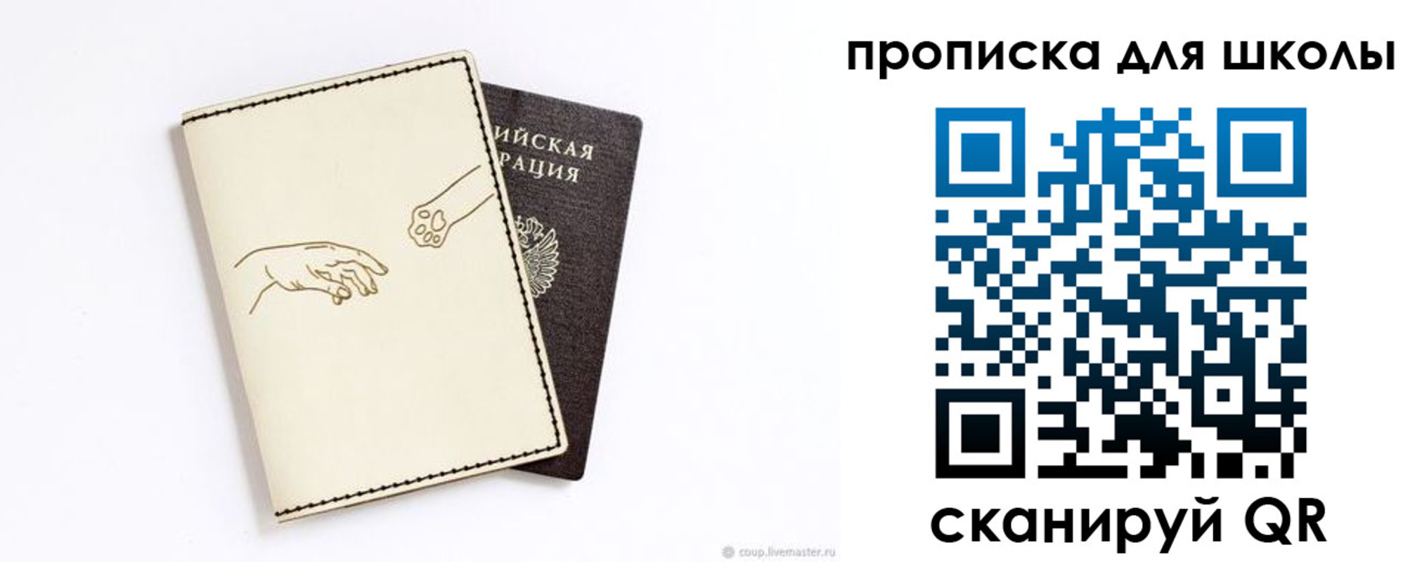 регистрация для дет. сада в Боготоле
