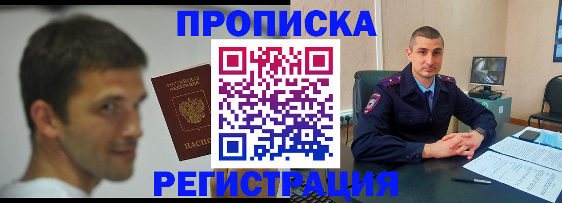 временная регистрация адрес в Боготоле
